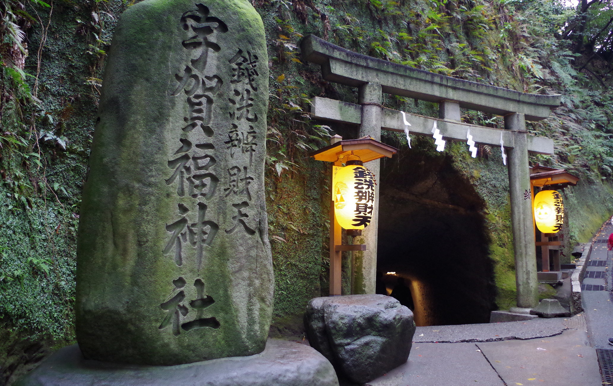 钱洗弁财天神社