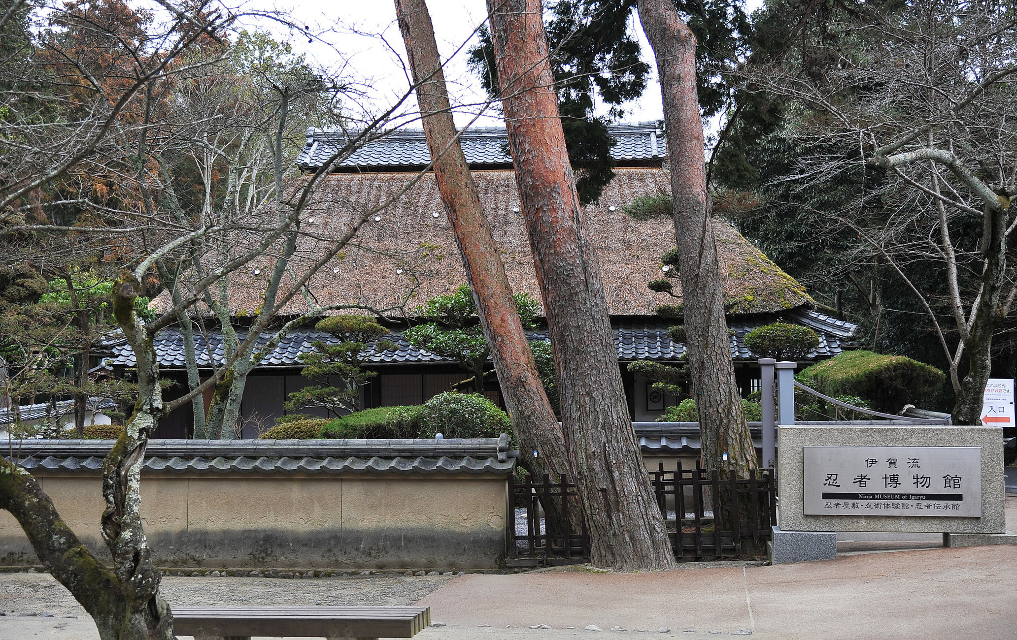 伊贺流忍者博物馆