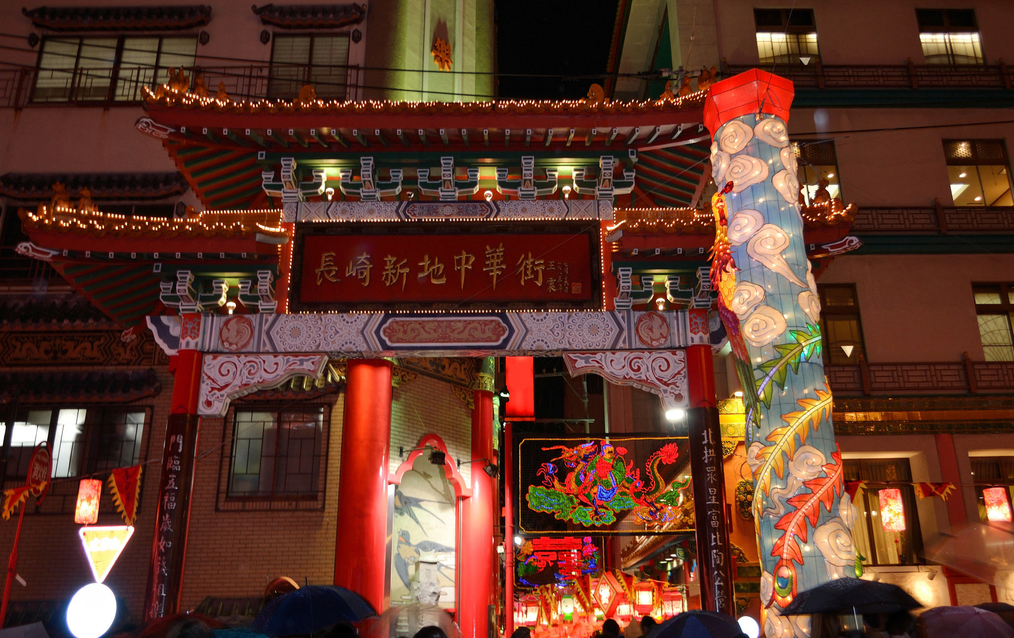 长崎新地中华街