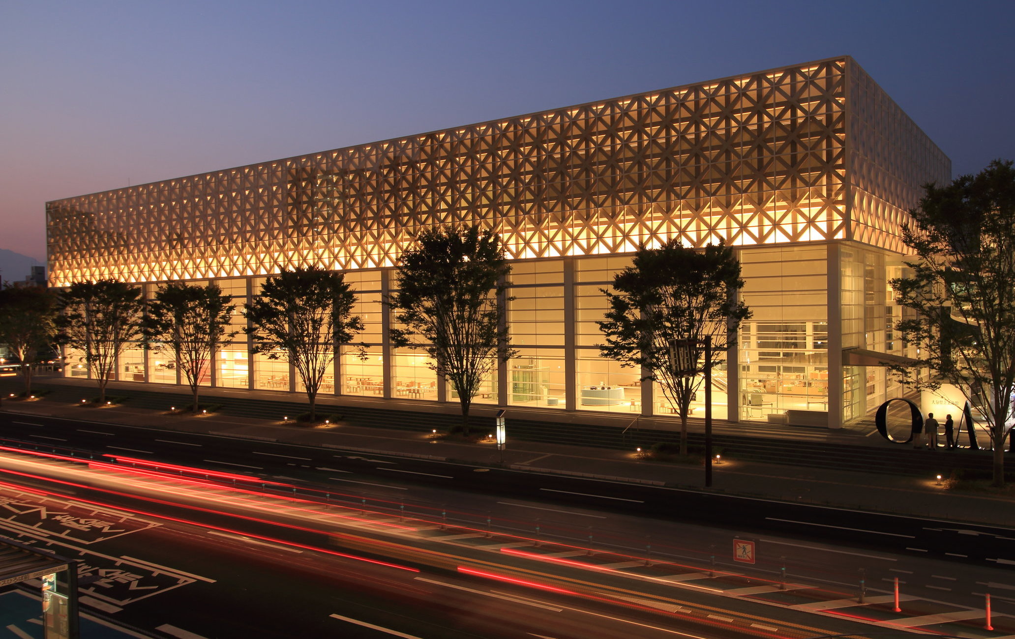 大分县立美术馆