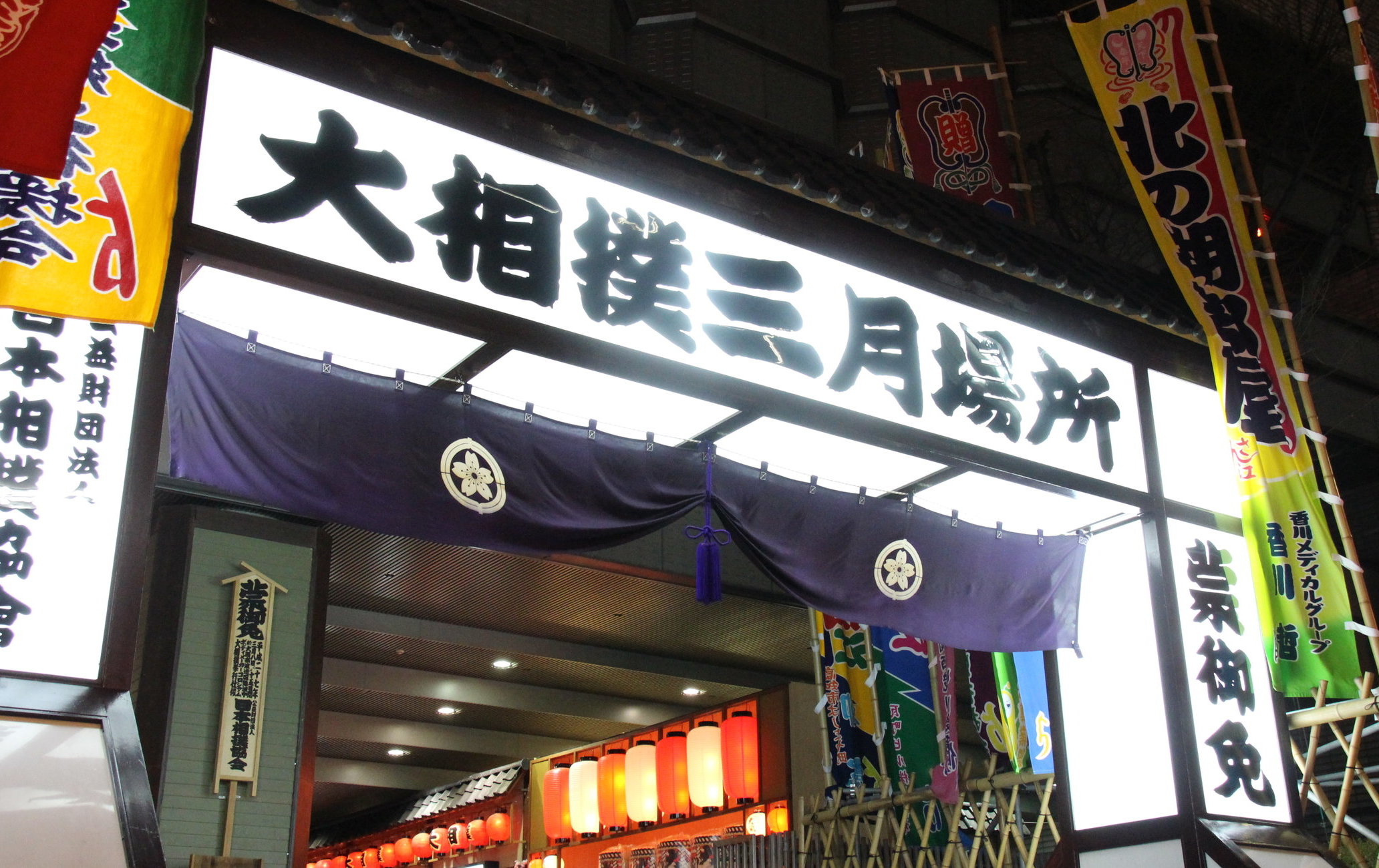 大相扑三月场地（大阪）