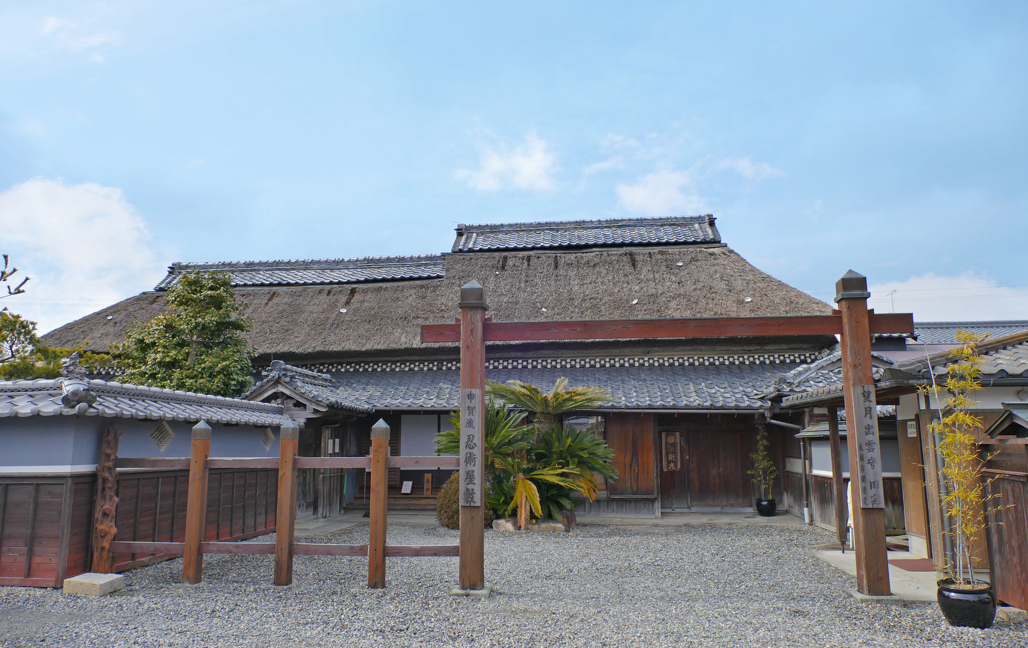 甲贺流忍术宅邸