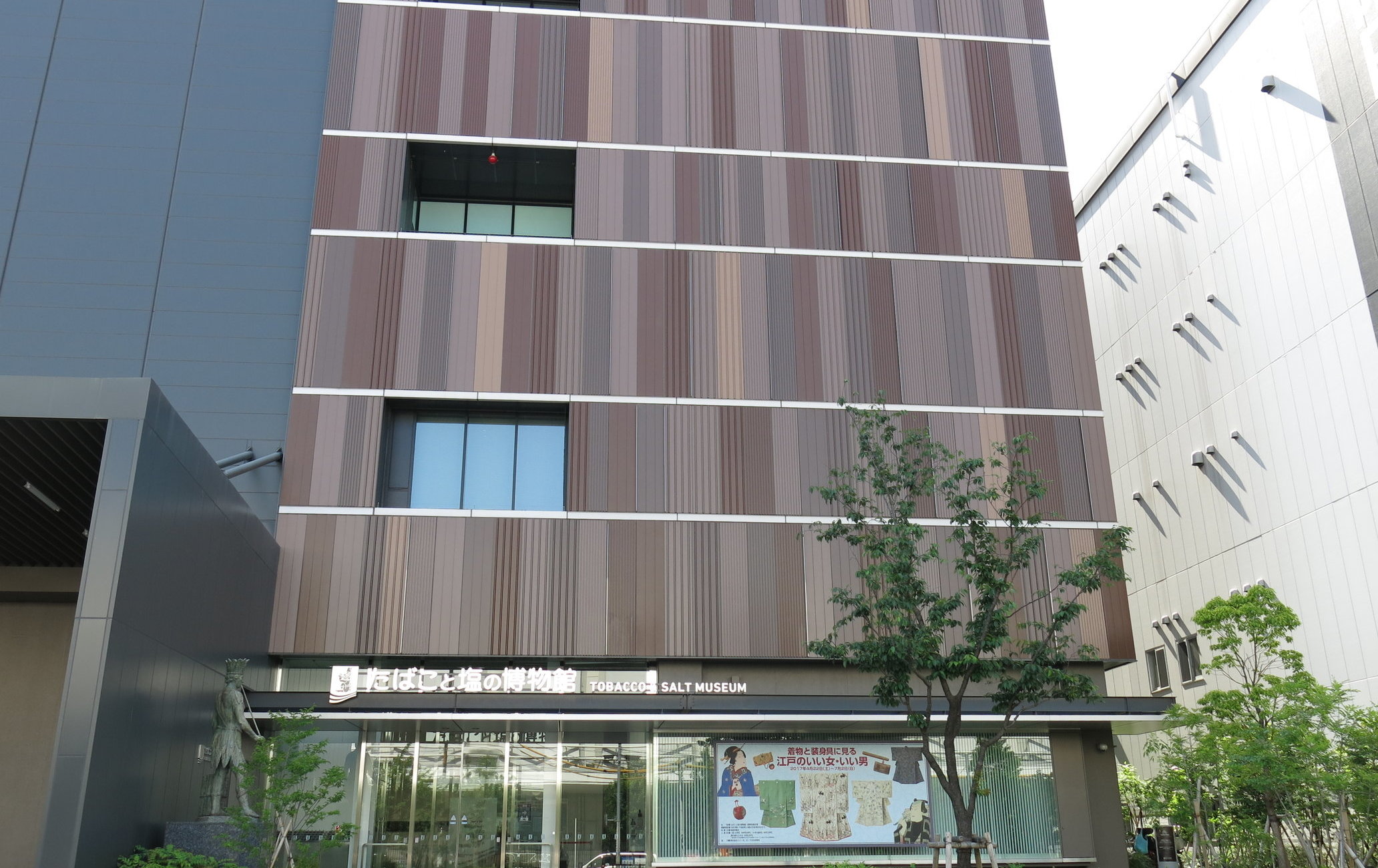 烟草与盐博物馆