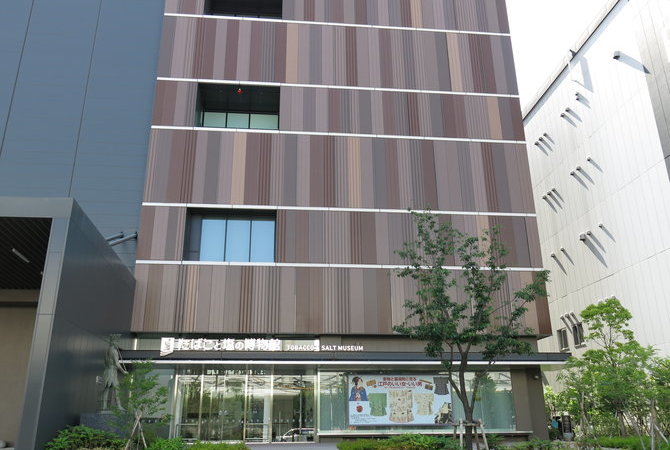 烟草与盐博物馆