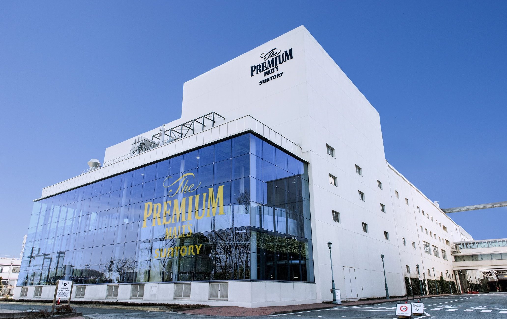 三得利东京·武藏野酿酒厂