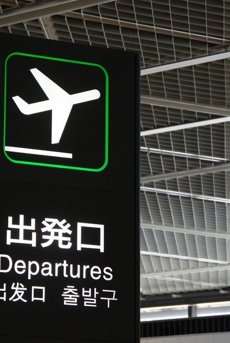 国际观光旅客税