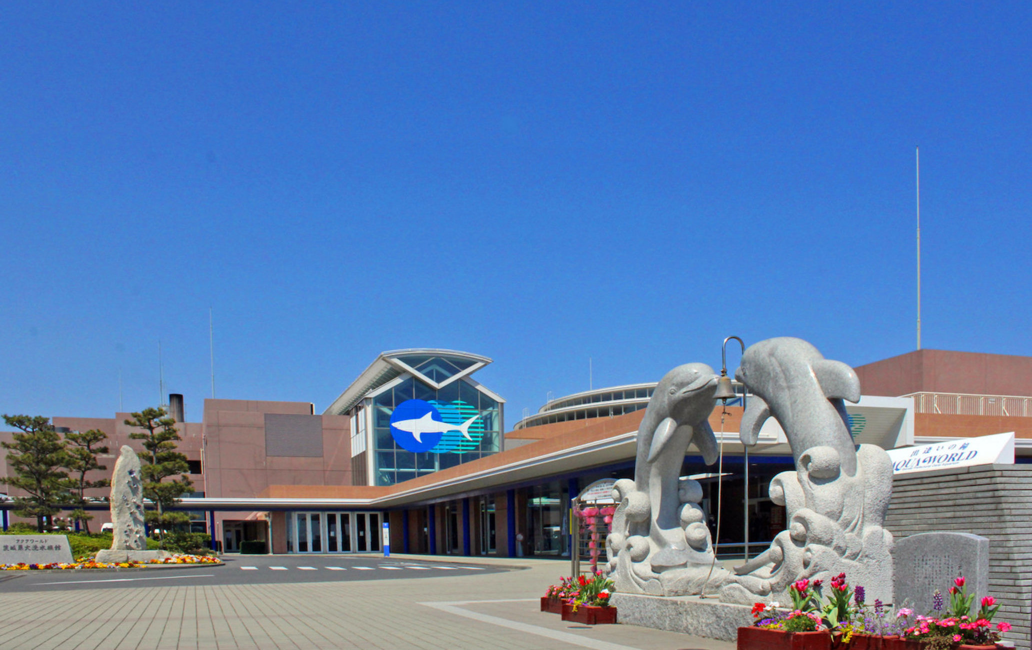 海洋世界茨城县大洗水族馆