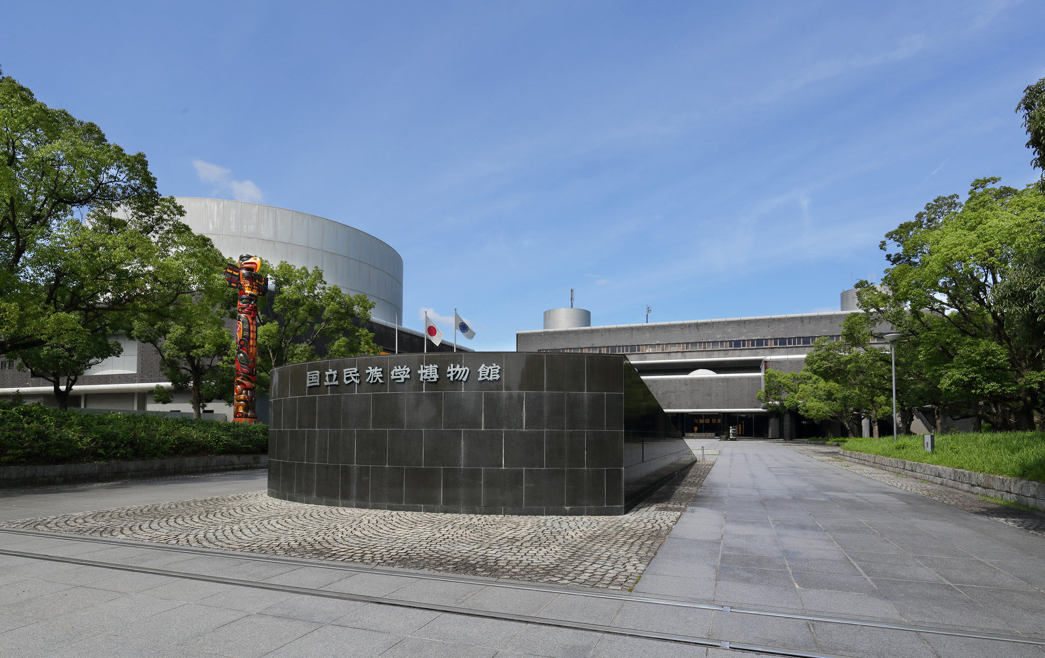 国立民族学博物馆