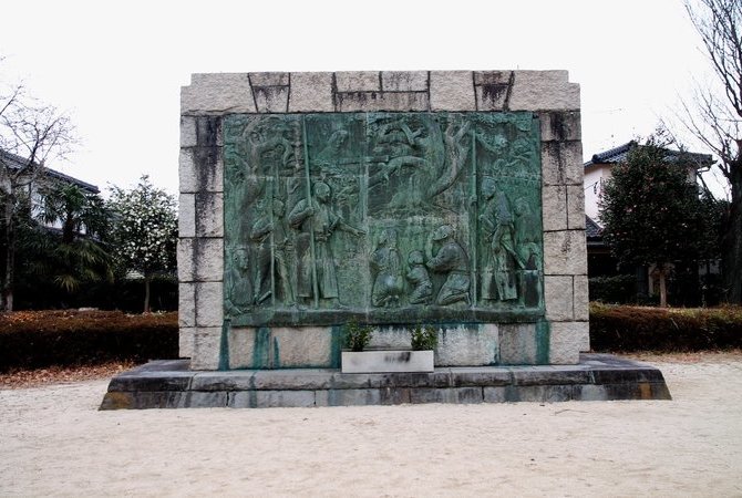 大分基督徒殉教纪念公园