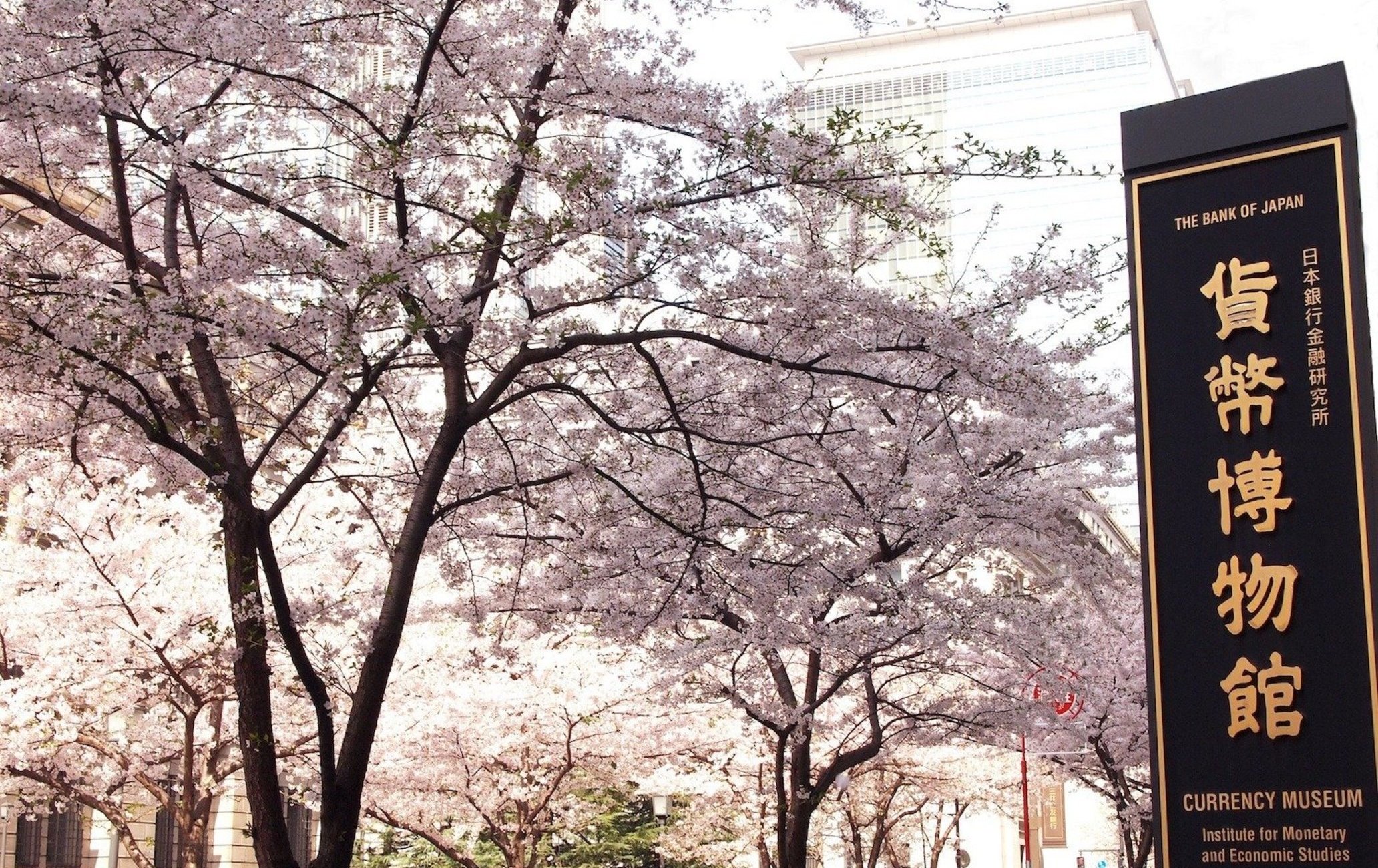 日本银行金融研究所货币博物馆