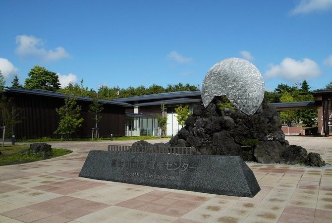 富士山世界遗产中心