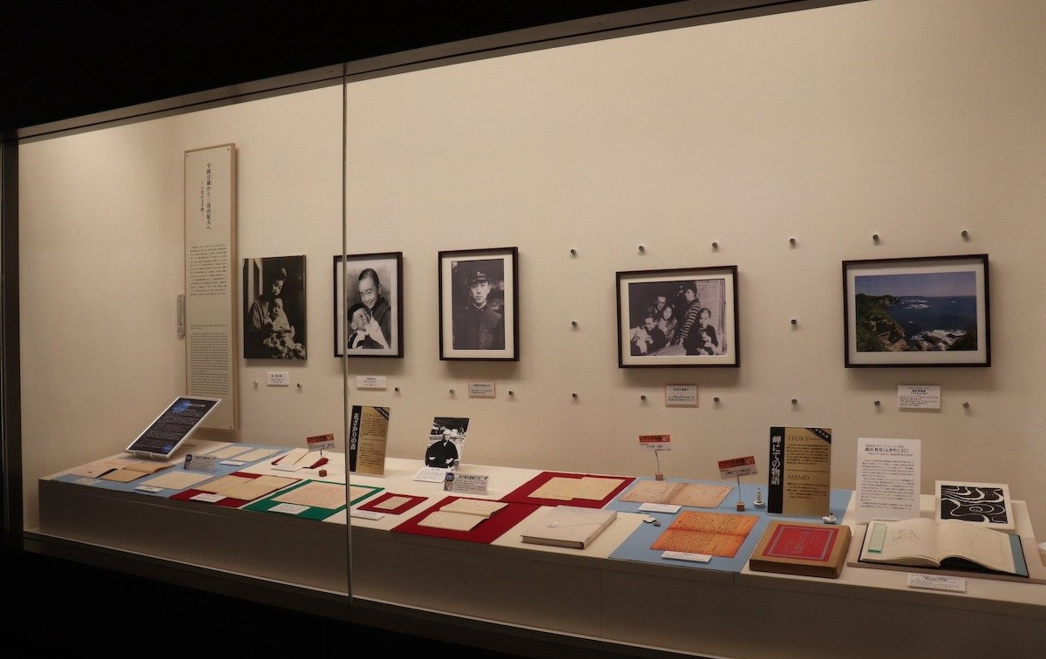 三岛由纪夫文学馆