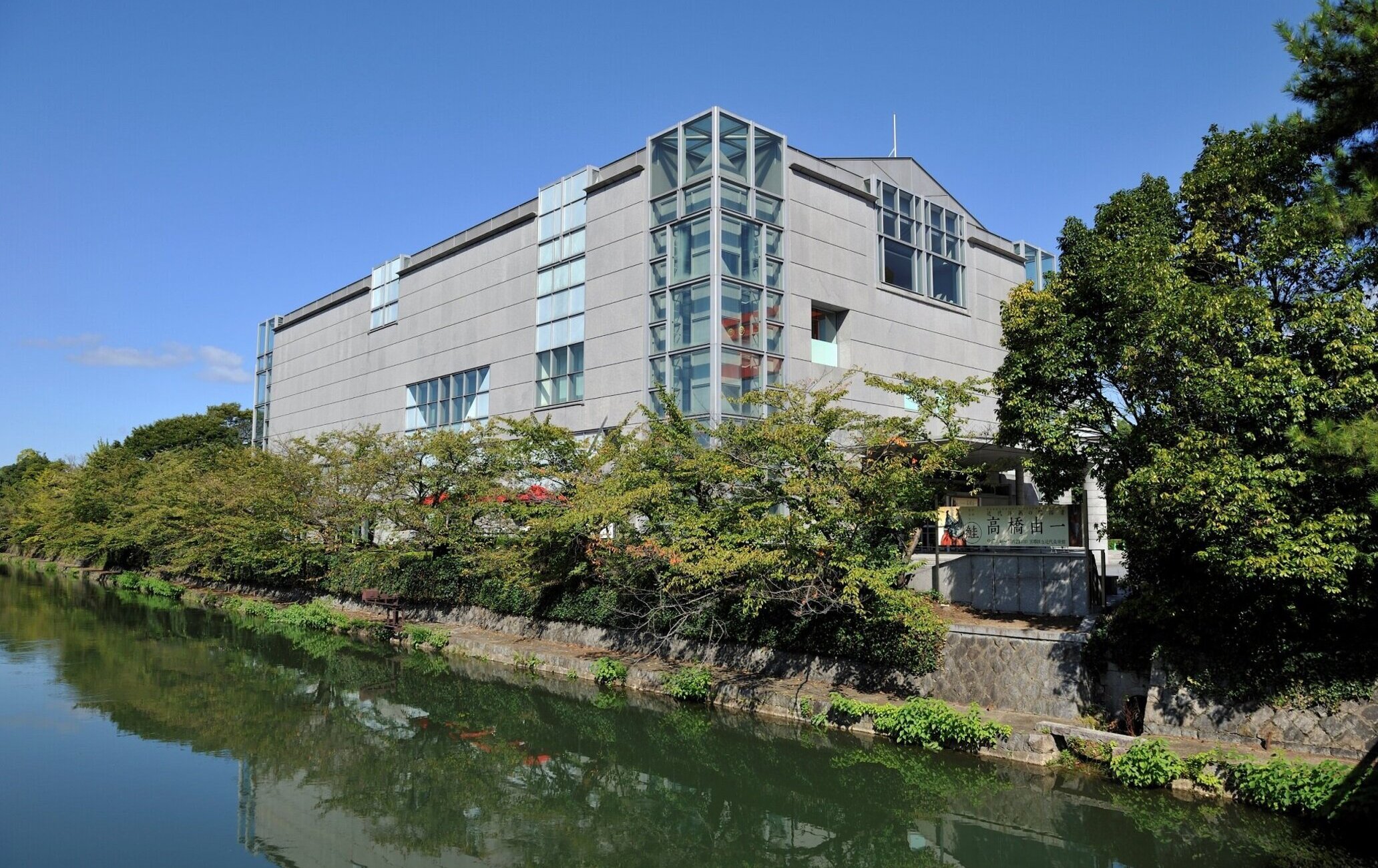 京都国立近代美术馆