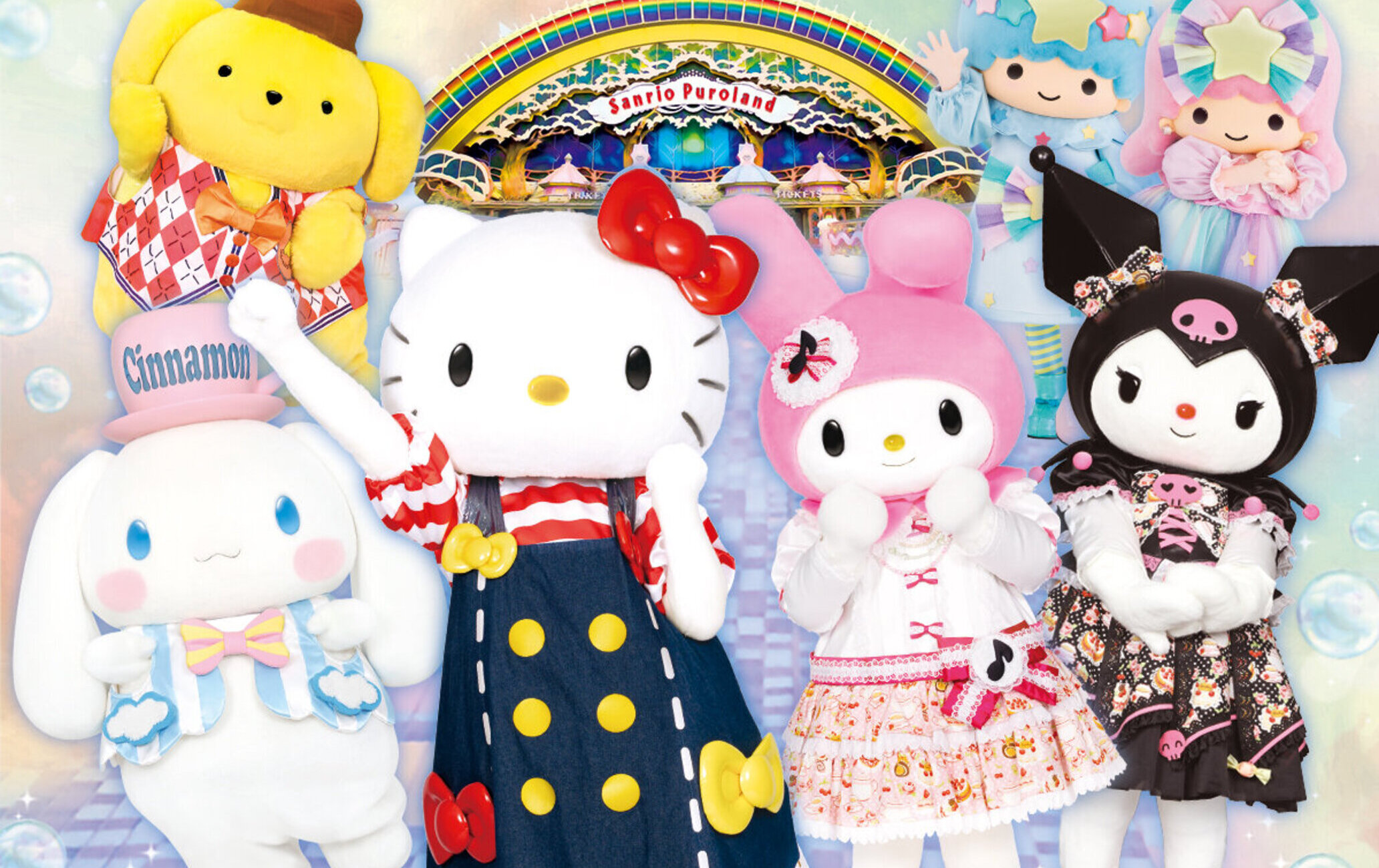 三丽鸥彩虹乐园